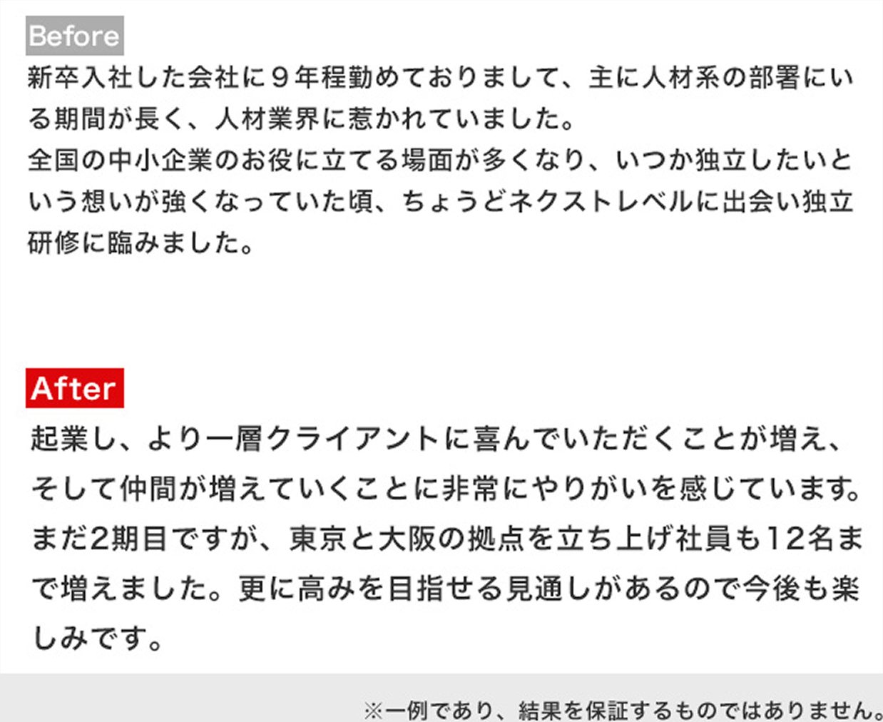 Interview Person 2 Text