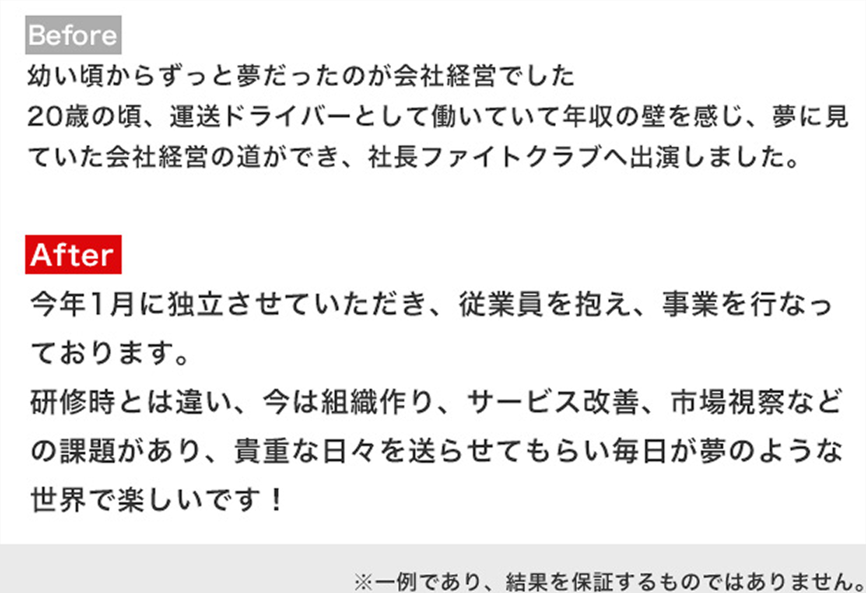 Interview Person 4 Text